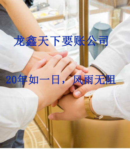 崇州要账公司