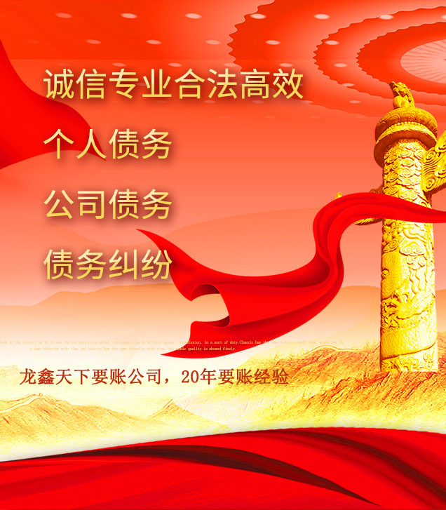 崇州讨债公司